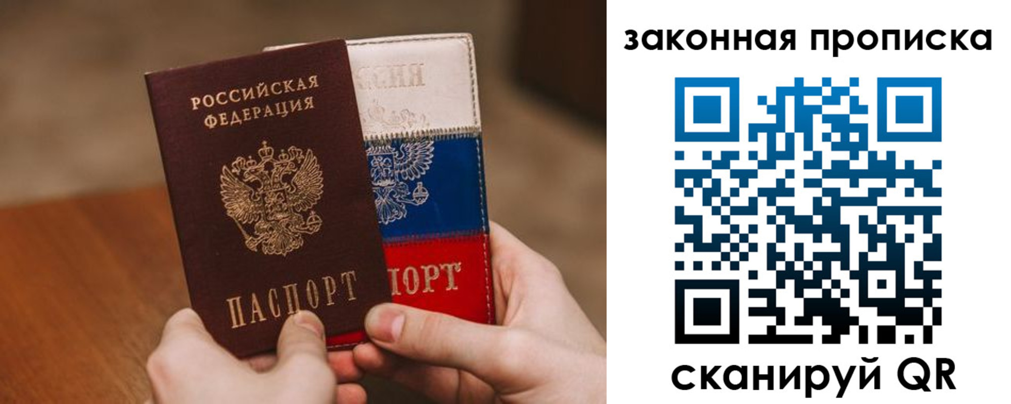 прописка законно в Великом Новгороде