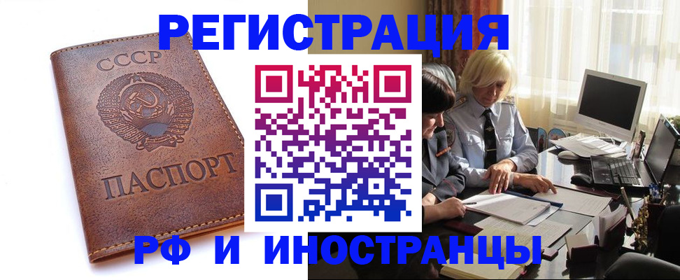 временная регистрация законно в Великом Новгороде