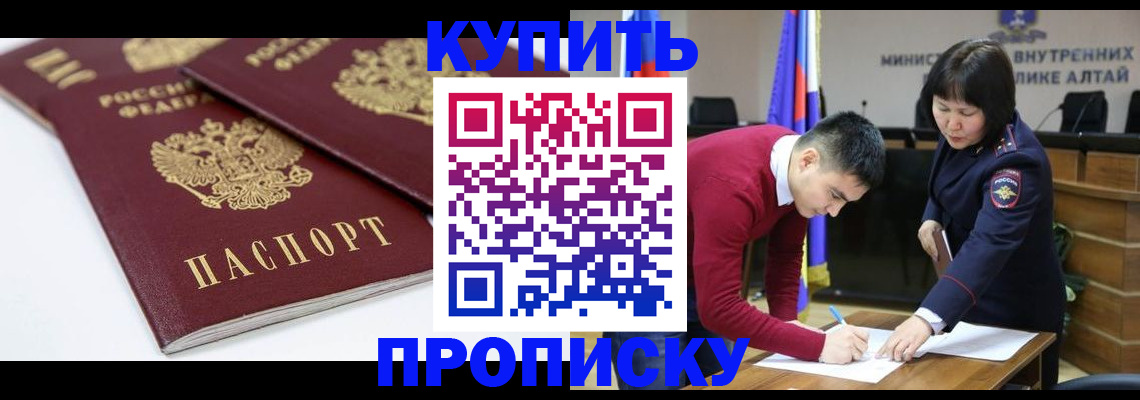 прописка штамп в Великом Новгороде