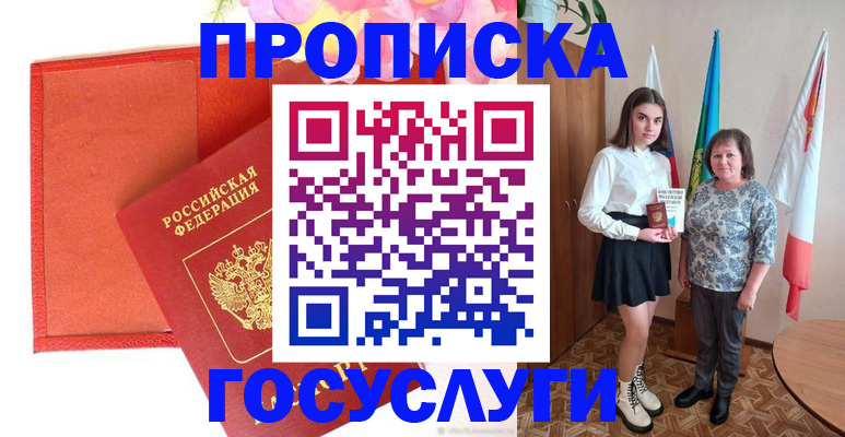 прописка иностранных граждан в Великом Новгороде